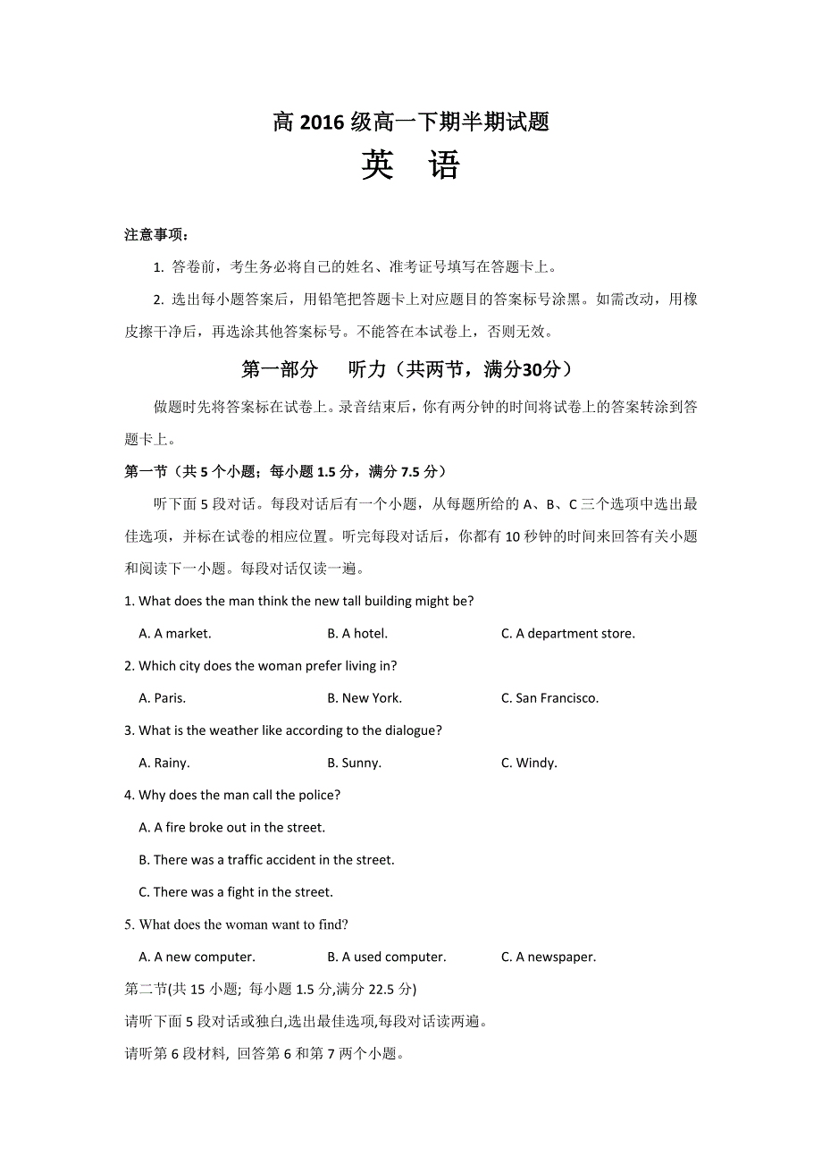 四川省宜宾第三中学2016-2017学年高一下学期期中考试英语试题 WORD版缺答案.doc_第1页