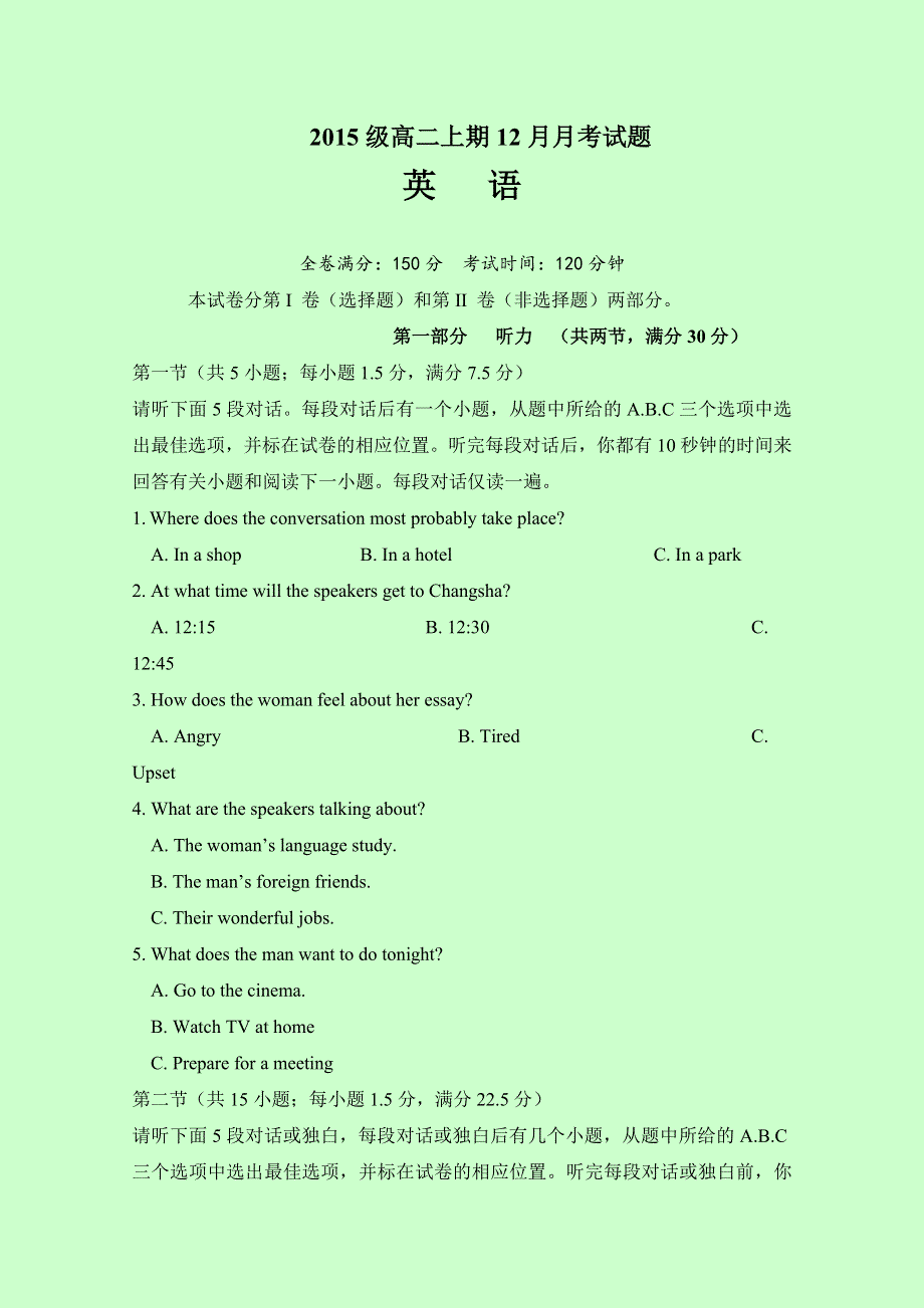 四川省宜宾第三中学2016-2017学年高二12月月考英语试题 WORD版缺答案.doc_第1页