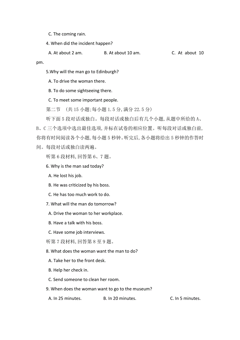 四川省宜宾第三中学2016-2017学年高二上学期期中考试英语试题 WORD版缺答案.doc_第2页