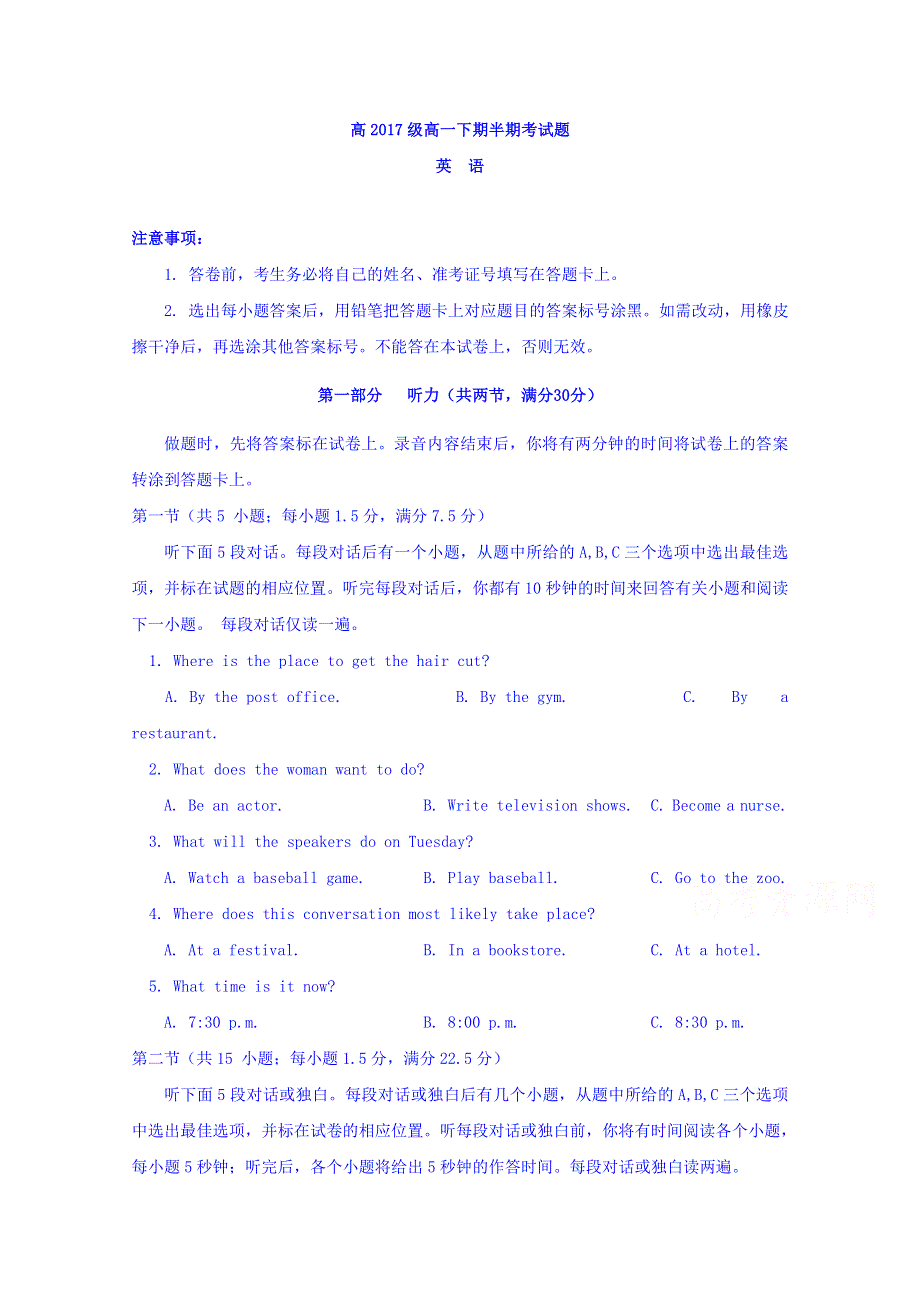 四川省宜宾第三中学2017-2018学年高一下学期中考试英语试题 WORD版缺答案.doc_第1页