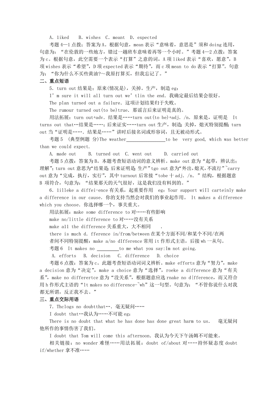 2011年高考英语总复习大纲版知识点精讲精析与高考试题预测：第二册UNIT 1MAKING A DIFFERENCE.doc_第3页