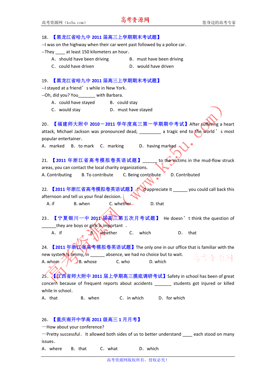 2011年高考英语最有可能考的30道选择题+20道非选择题.doc_第3页