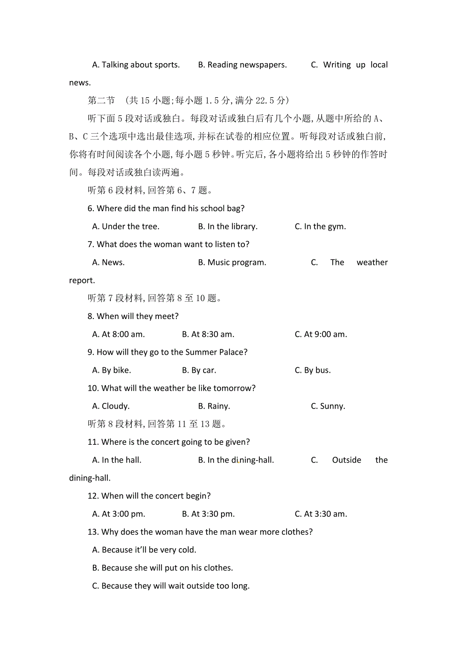 四川省宜宾第三中学2016-2017学年高二10月月考英语试题 WORD版缺答案.doc_第2页