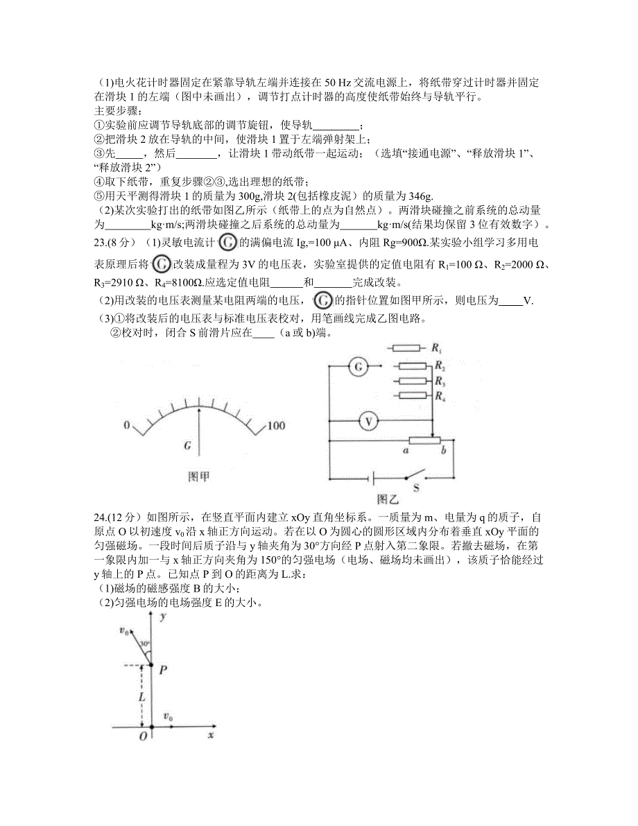 安徽省宿州市2021届高三下学期4月第三次模拟考试理科综合物理试题 WORD版含答案.docx_第3页