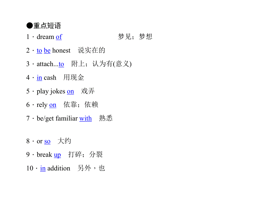 2011年高考英语（人教版）要点梳理 重点突破：必修2 UNIT 5　MUSIC.doc_第3页