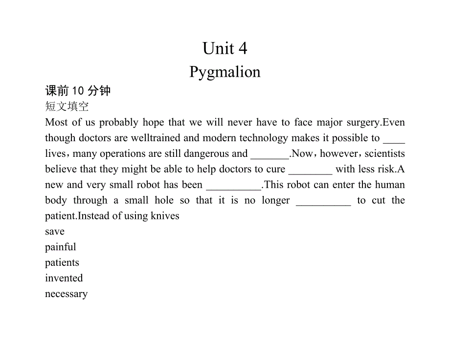 2011年高考英语（人教版）总复习 练案 学案：选修8UNIT 4PYGMALION.doc_第1页