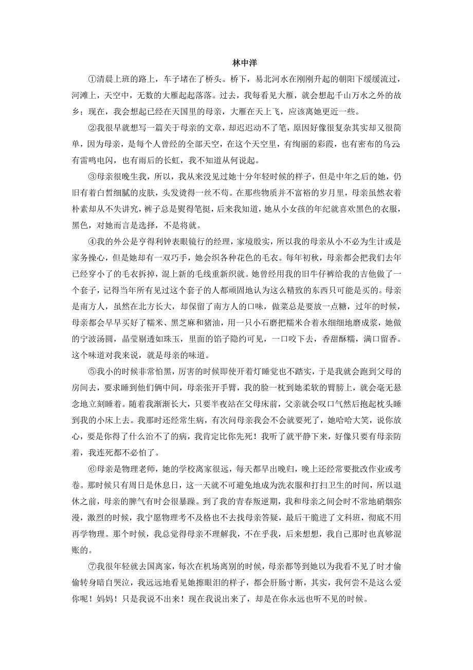 四川省宜宾第三中学2018-2019学年高一语文11月月考试题.doc_第3页