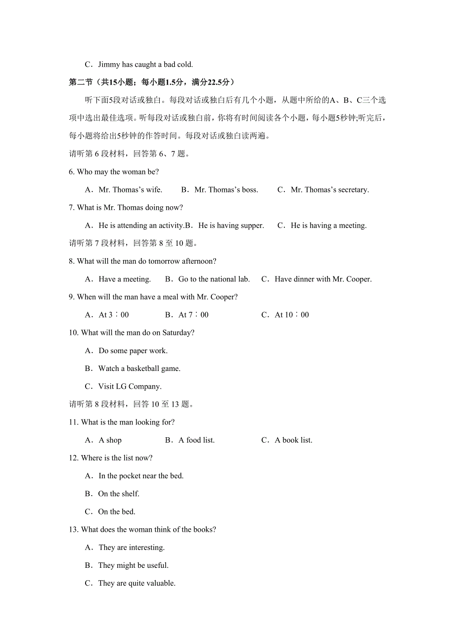 四川省宜宾第三中学2018-2019学年高二11月月考英语试题 WORD版含答案.doc_第2页