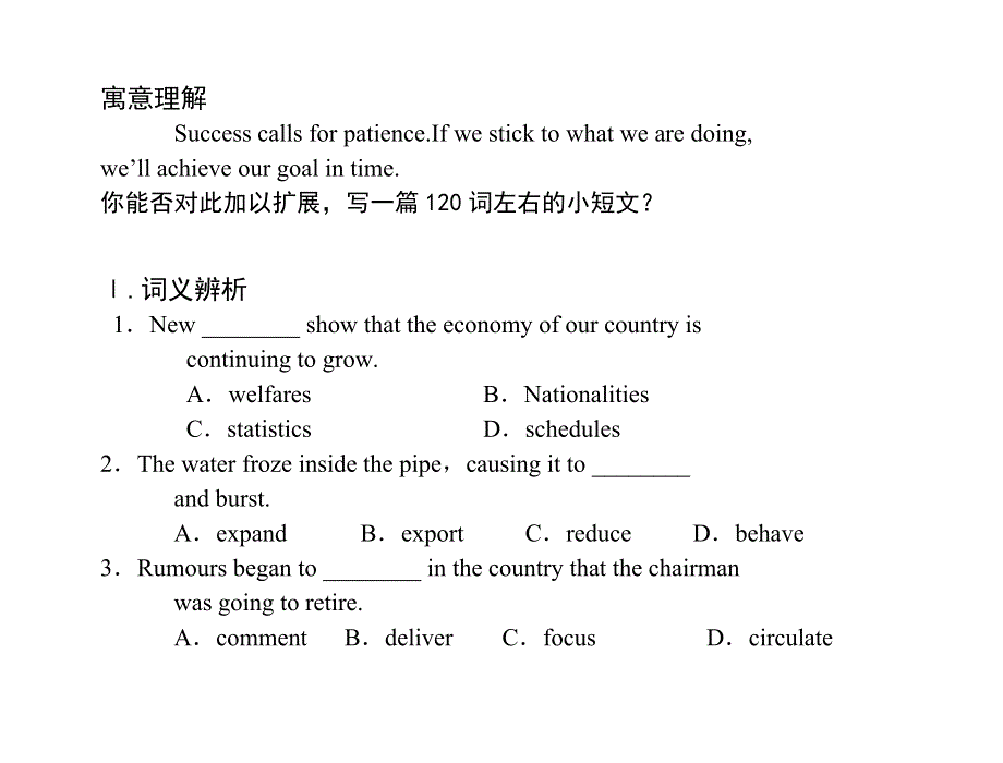 2011年高考英语（人教版）总复习 练案+学案：必修4 UNIT 2　WOORKING THE LAND.doc_第3页