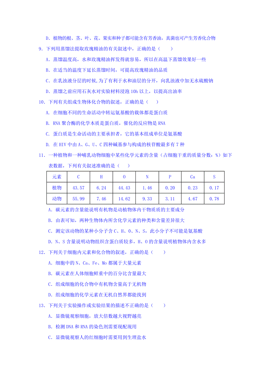 四川省宜宾第三中学2018-2019学年高二下学期期中考试生物试题 WORD版缺答案.doc_第3页