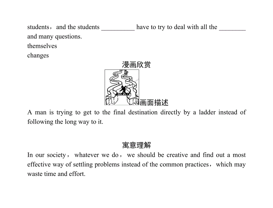 2011年高考英语（人教版）总复习 练案+学案：选修6 UNIT 2 POEMS.doc_第2页