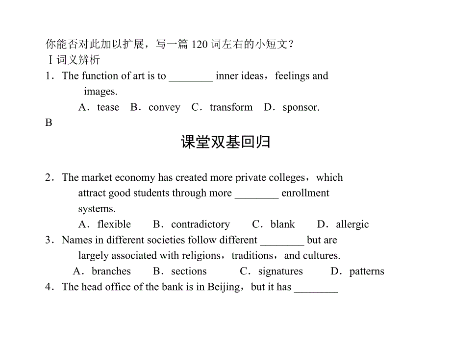 2011年高考英语（人教版）总复习 练案+学案：选修6 UNIT 2 POEMS.doc_第3页