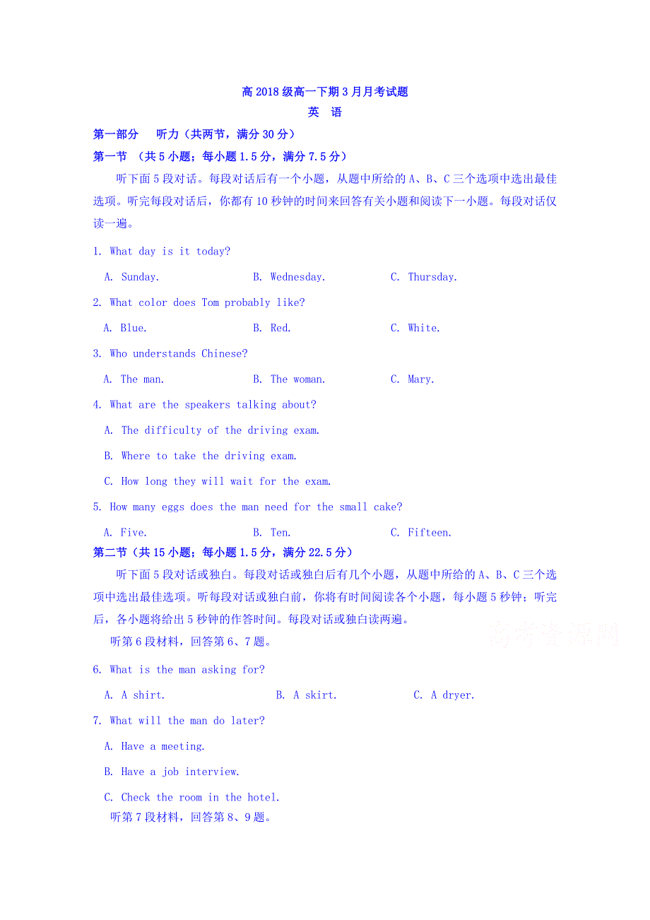 四川省宜宾第三中学2018-2019学年高一3月月考英语试题 WORD版缺答案.doc_第1页