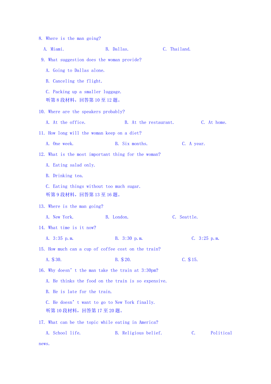 四川省宜宾第三中学2018-2019学年高一3月月考英语试题 WORD版缺答案.doc_第2页