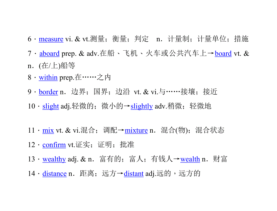 2011年高考英语（人教版）要点梳理 重点突破：必修3 UNIT 5　CANADA－“THE TRUE NORTH”.doc_第2页