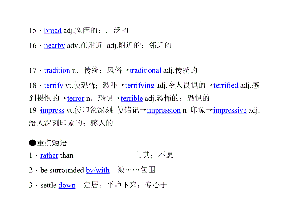 2011年高考英语（人教版）要点梳理 重点突破：必修3 UNIT 5　CANADA－“THE TRUE NORTH”.doc_第3页