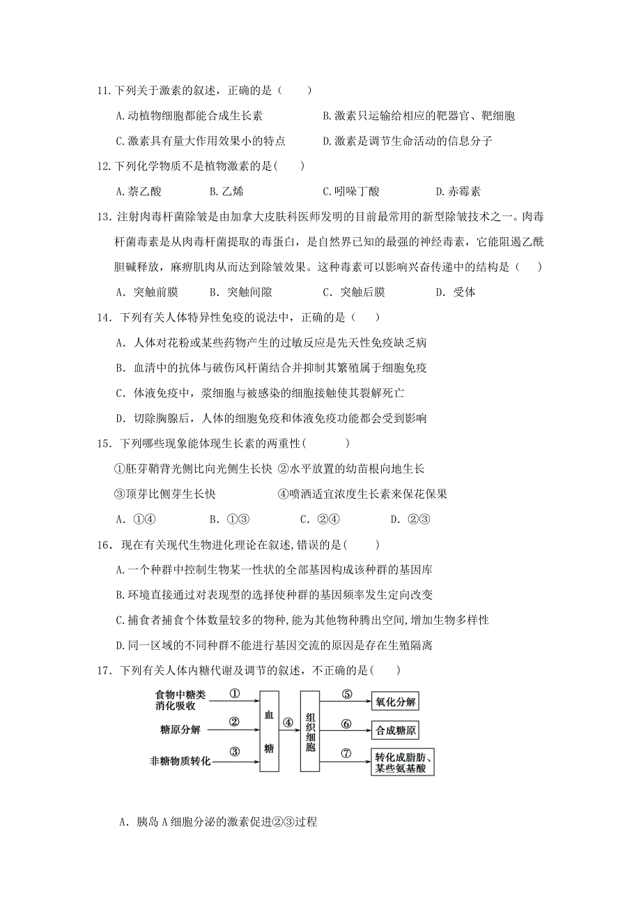 四川省宜宾第三中学2018-2019学年高二11月月考生物试题 WORD版含答案.doc_第3页