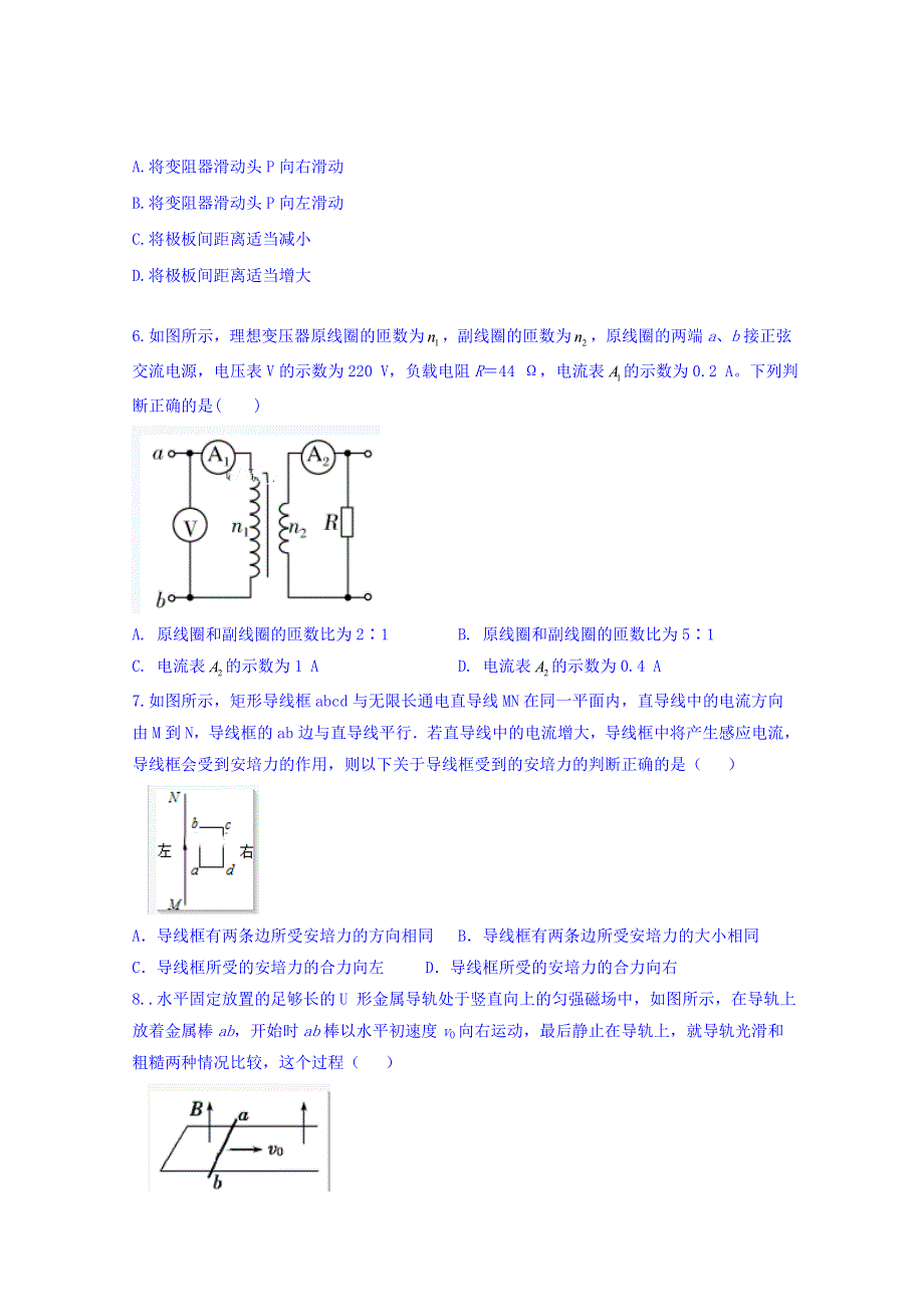 四川省宜宾市第四中学2019-2020学年高二上学期期末模拟考试物理试题 WORD版含答案.doc_第2页