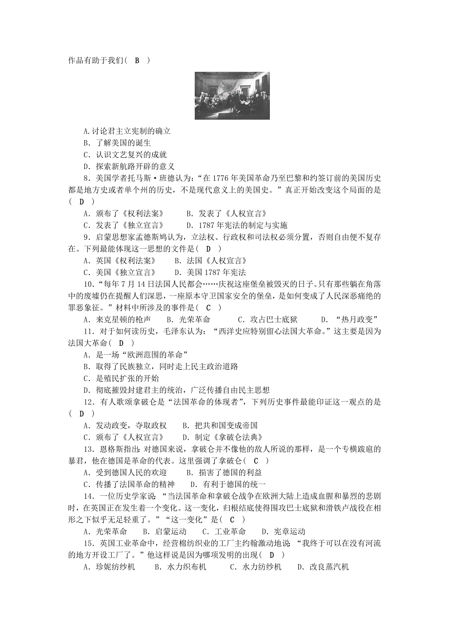 九年级历史上册 单元清五（检测内容 第六、七单元） 新人教版.doc_第2页