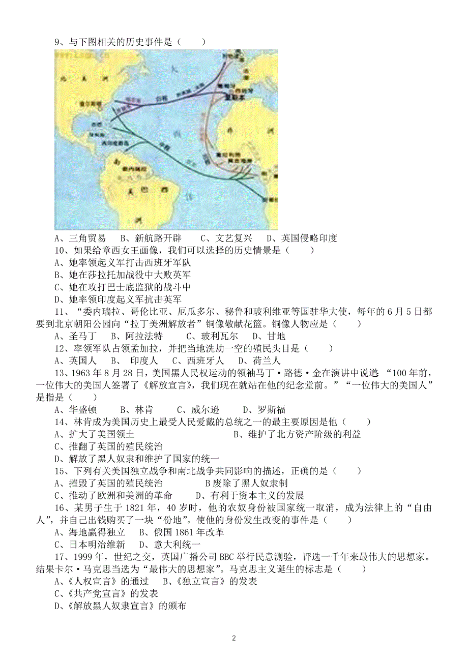 九年级历史上册世界近代史选择题练习.doc_第2页