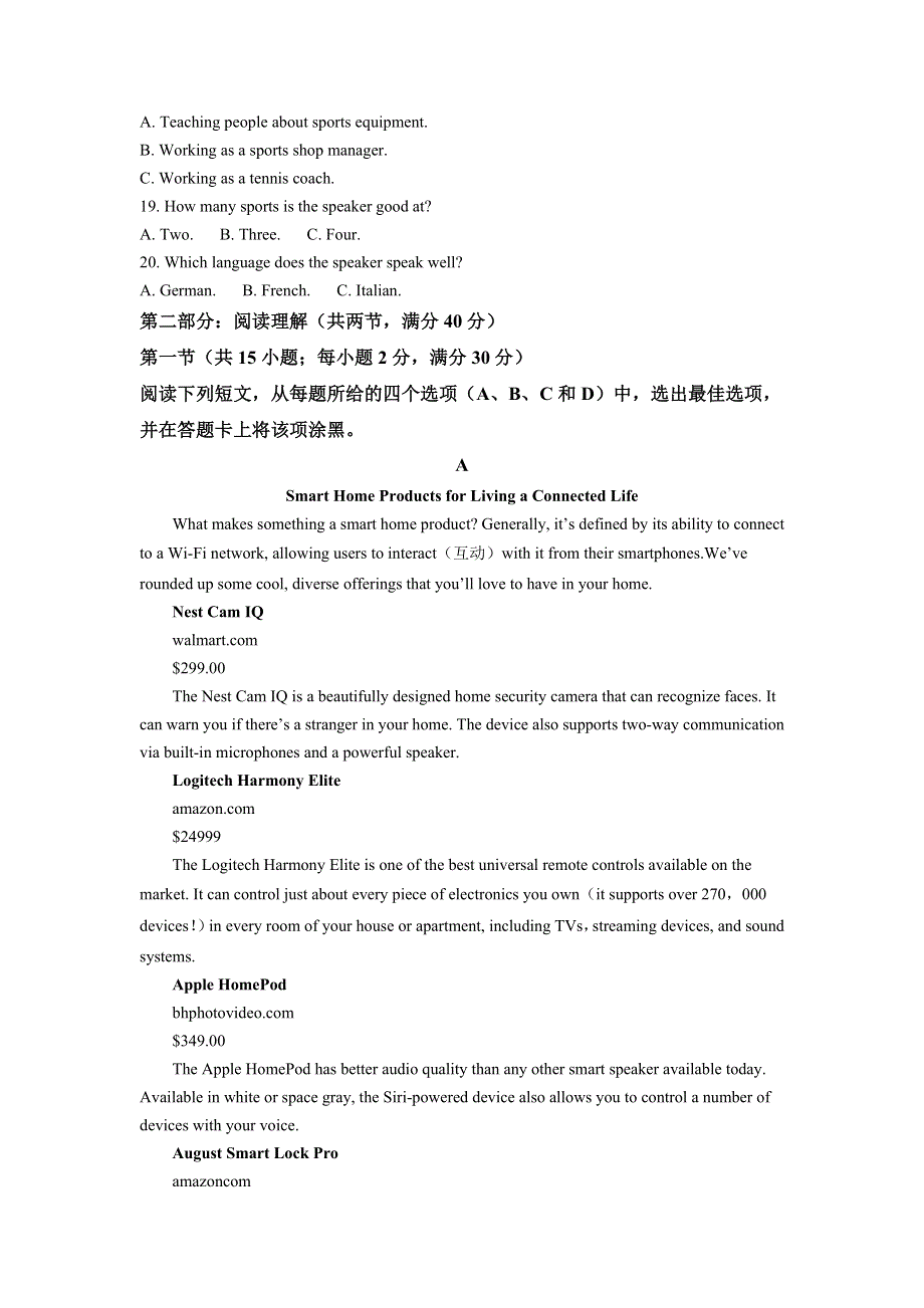 云南省镇雄县第四中学2020-2021学年高一下学期期末考试英语试题 WORD版含解析.doc_第3页