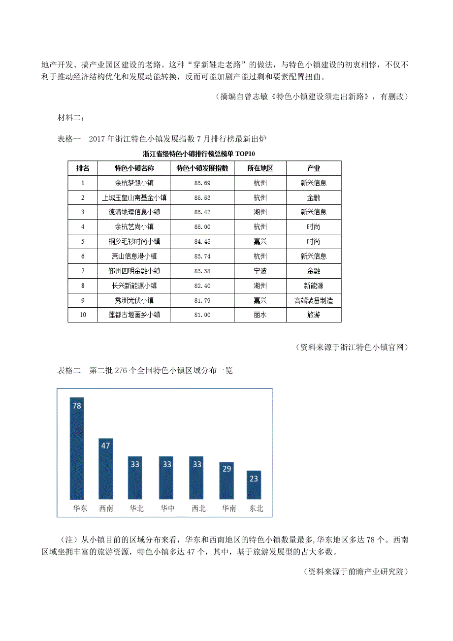 四川省宜宾市第四中学2019-2020学年高一语文下学期第四学月考试试题.doc_第3页