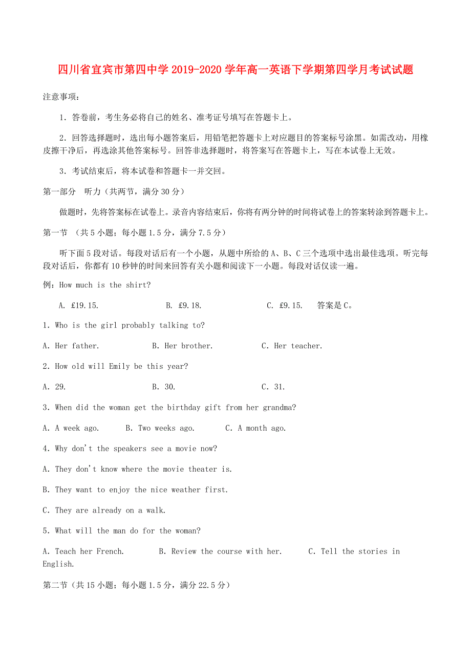 四川省宜宾市第四中学2019-2020学年高一英语下学期第四学月考试试题.doc_第1页