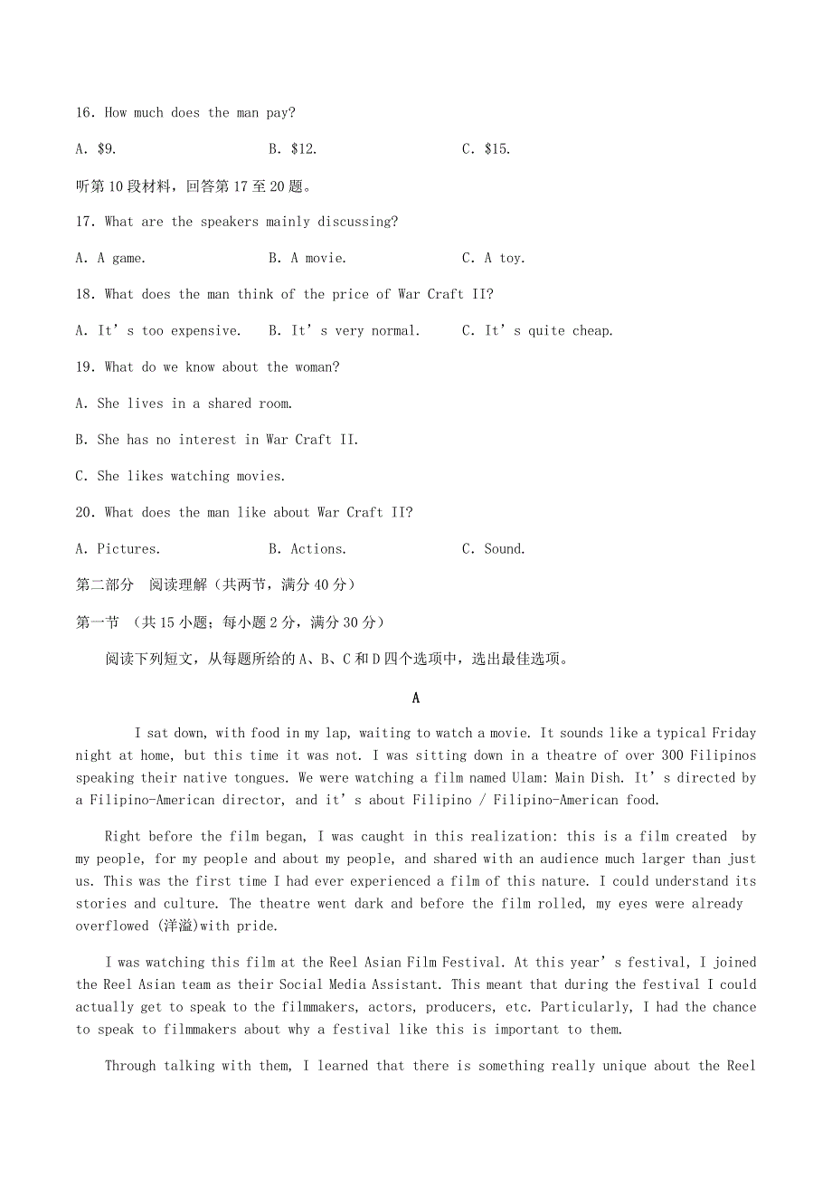 四川省宜宾市第四中学2019-2020学年高一英语下学期第四学月考试试题.doc_第3页