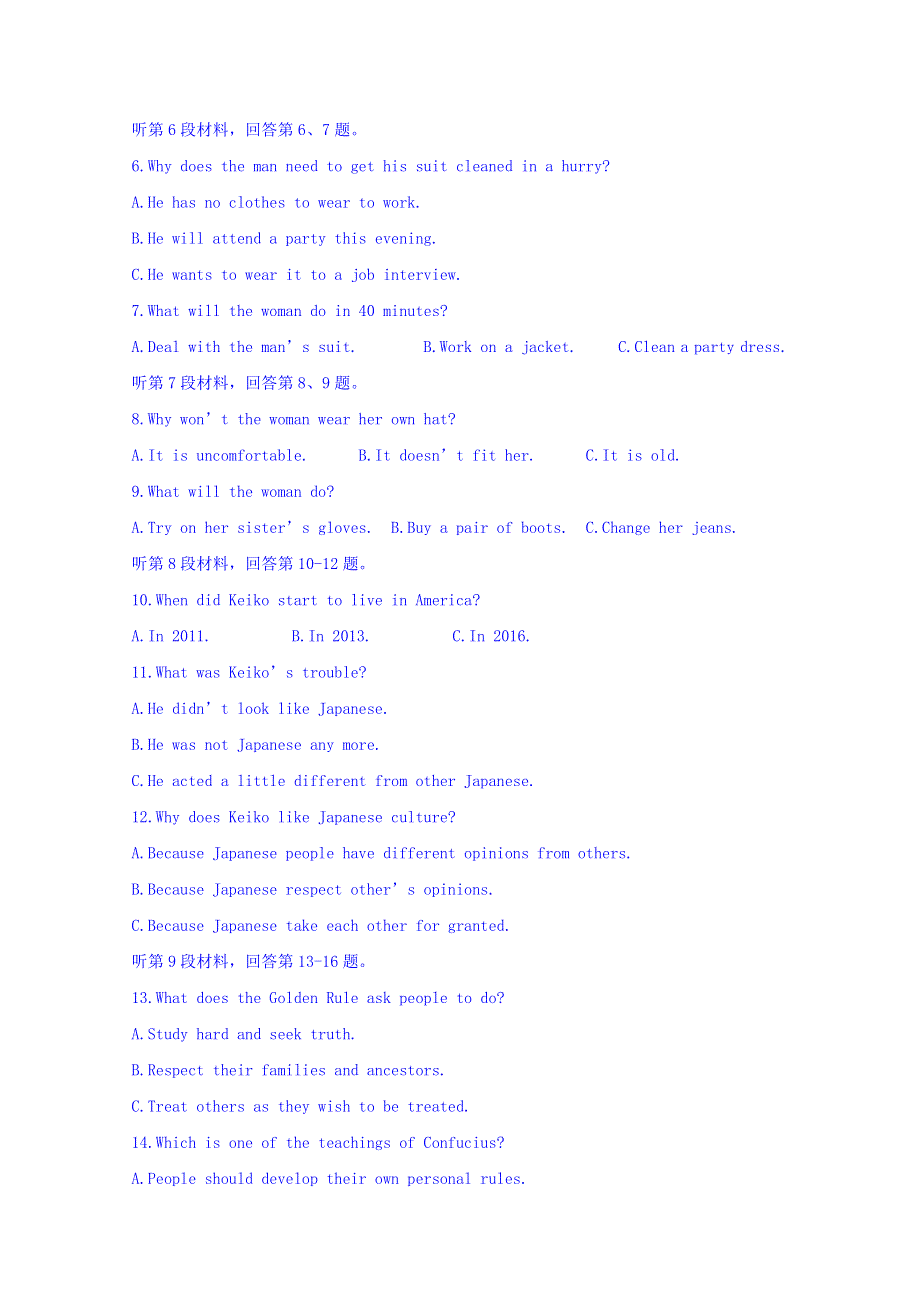 四川省宜宾市第四中学2019-2020学年高二上学期期末模拟考试英语试题 WORD版含答案.doc_第2页