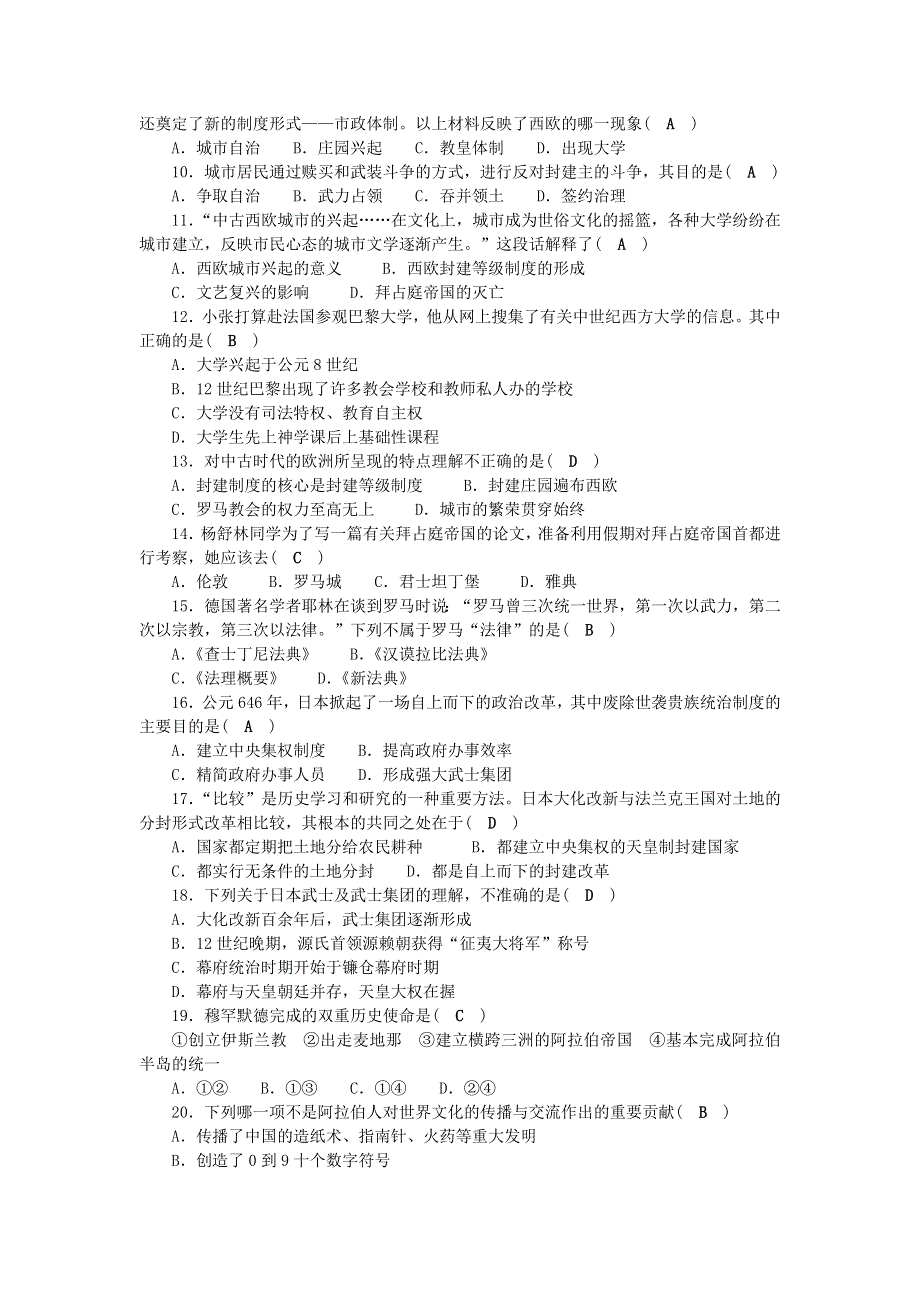 九年级历史上册 单元清二（检测内容 第三、四单元） 新人教版.doc_第2页