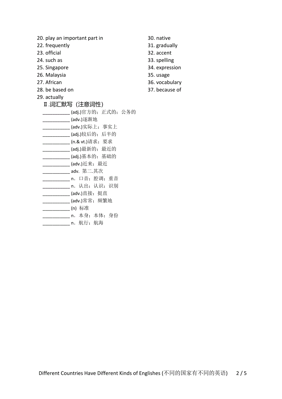 《名校推荐》广东省中山市纪念中学高中英语词汇短文串记练习——DIFFERENT COUNTRIES HAVE DIFFERENT KINDS OF ENGLISHES（不同的国家有不同的英语）（无答案）.doc_第2页