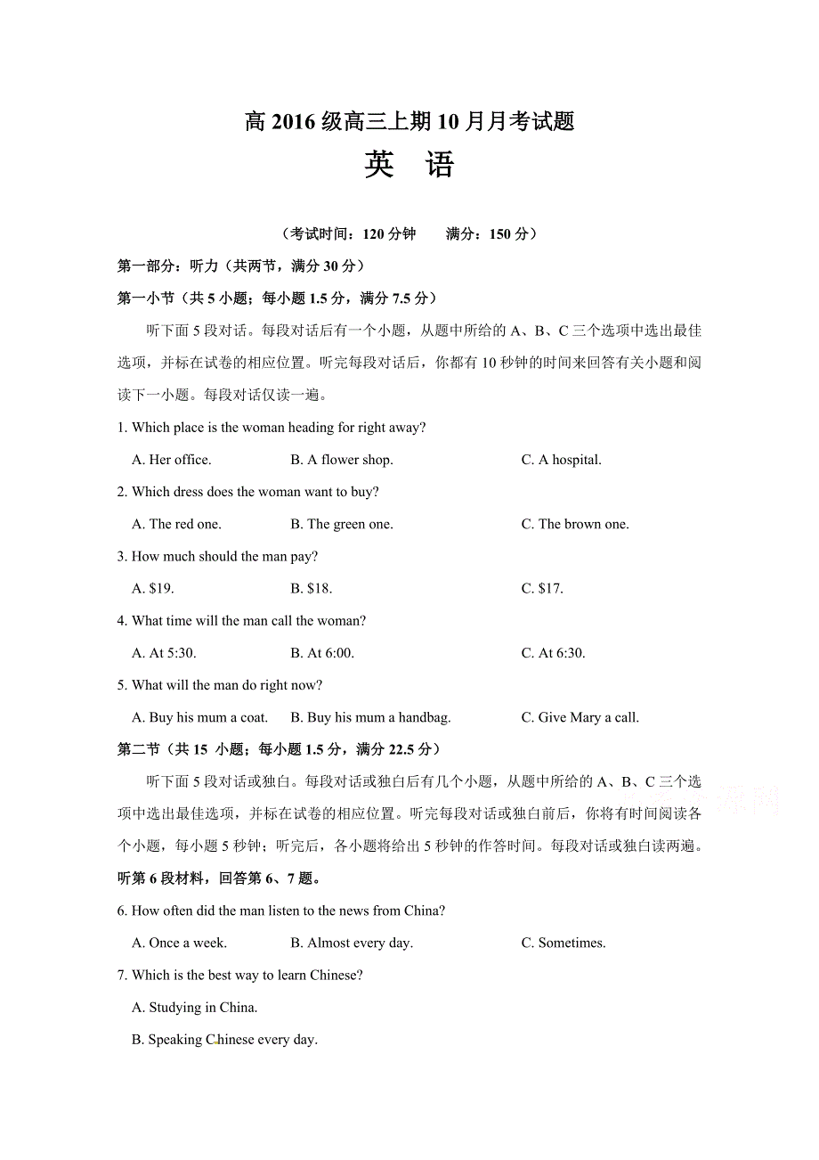 四川省宜宾第三中学2019届高三10月月考英语试题 WORD版缺答案.doc_第1页