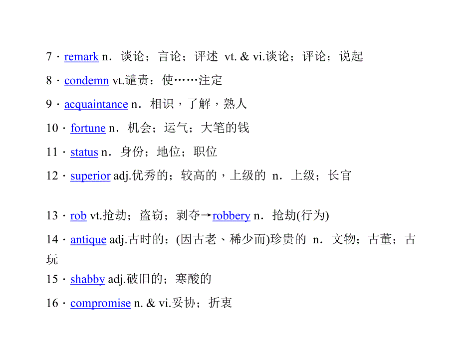 2011年高考英语（人教版）要点梳理 重点突破：选修8 UNIT 4　PYGMALION.doc_第2页