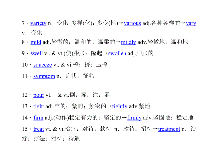 2011年高考英语（人教版）要点梳理 重点突破：必修5 UNIT 5　FIRST AID.doc_第2页