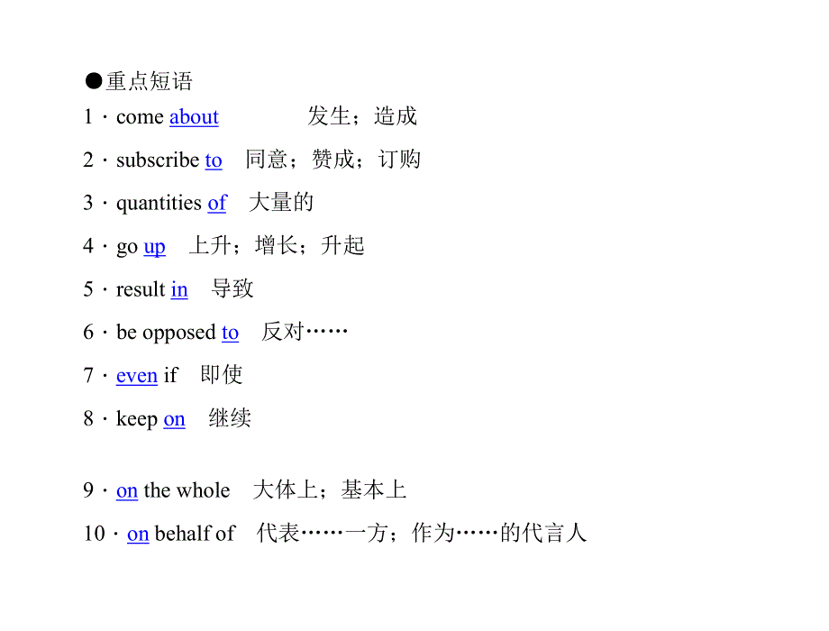 2011年高考英语（人教版）要点梳理 重点突破：选修6 UNIT 4　GLOBAL WARMING.doc_第3页