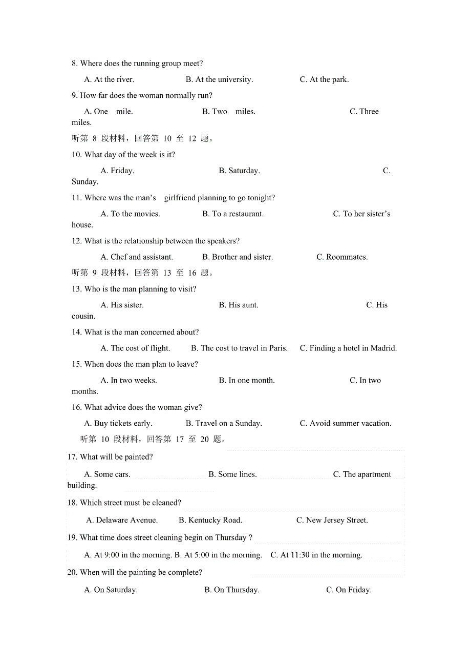 四川省宣汉中学2017-2018学年高一下学期第二次月考英语试题 WORD版缺答案.doc_第2页