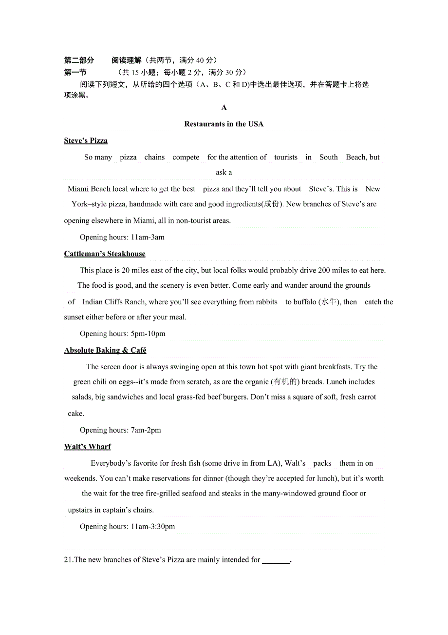 四川省宣汉中学2017-2018学年高一下学期第二次月考英语试题 WORD版缺答案.doc_第3页