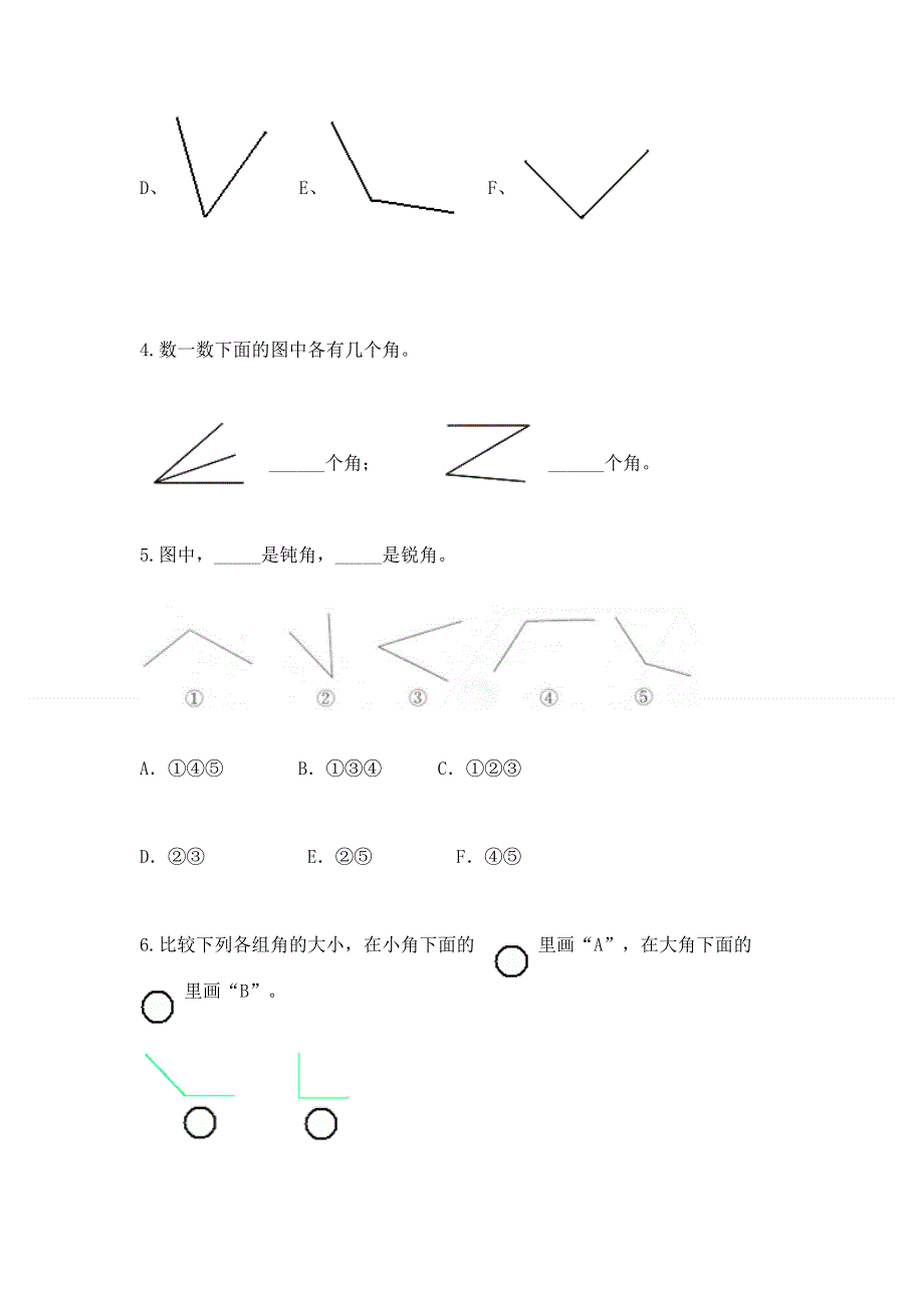 小学数学二年级 角的初步认识 练习题附参考答案【b卷】.docx_第3页