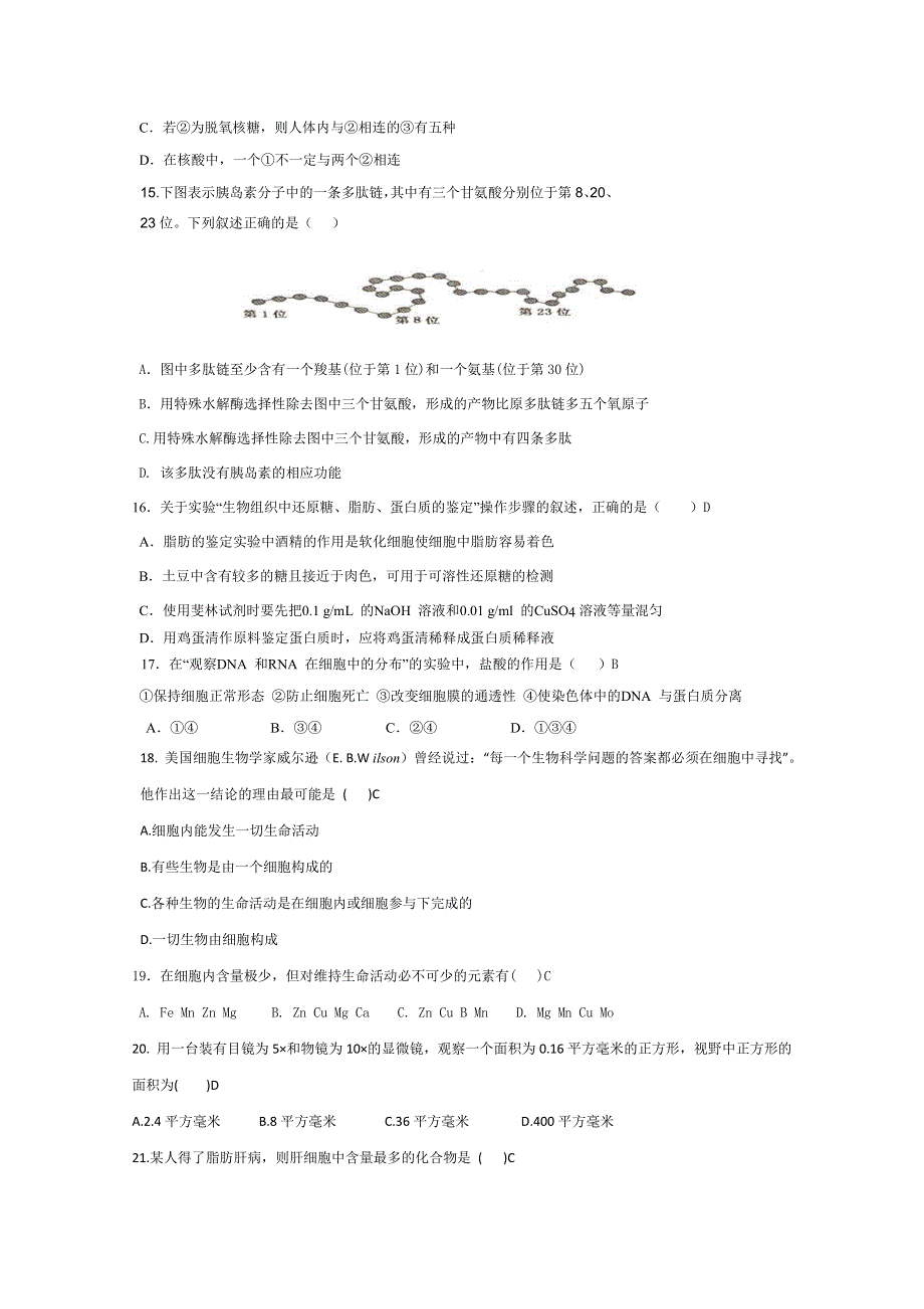 四川省宣汉中学2017-2018学年高一下学期第一次月考生物试题 WORD版含答案.doc_第3页