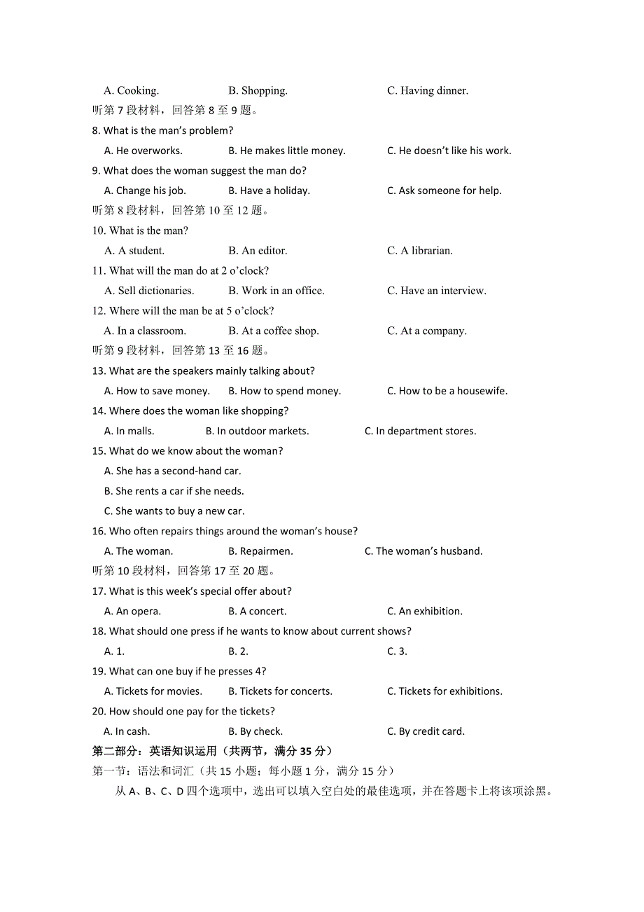 四川省实验中学2011届高三第四次诊断性测试（英语）.doc_第2页