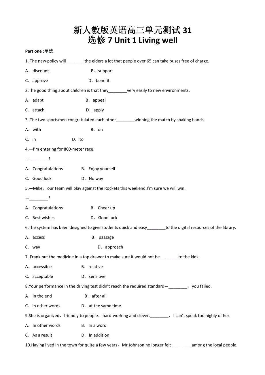 2013届高三英语单元测试31UNIT 1 LIVING WELL（新人教版选修7）.doc_第1页