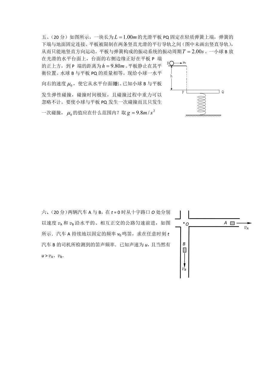 《名校推荐》江西省高安中学高中物理（必修二）周练测试：力学（无答案）.doc_第3页