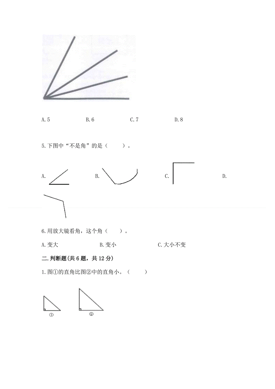 小学数学二年级 角的初步认识 练习题附参考答案【培优】.docx_第2页