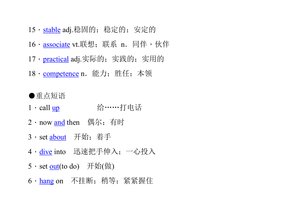 2011年高考英语（人教版）要点梳理 重点突破：选修8 UNIT 3　INVENTORS AND INVENTIONS.doc_第3页