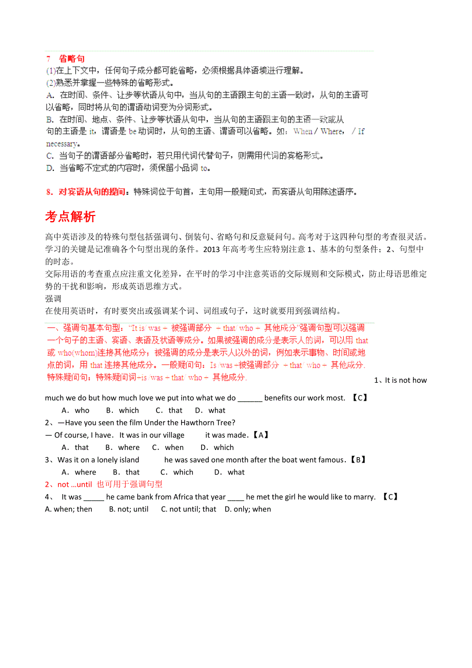 2013届高三英语名校试题精品汇编巨献（第1期）专题13 特殊句式（学生版）.doc_第2页