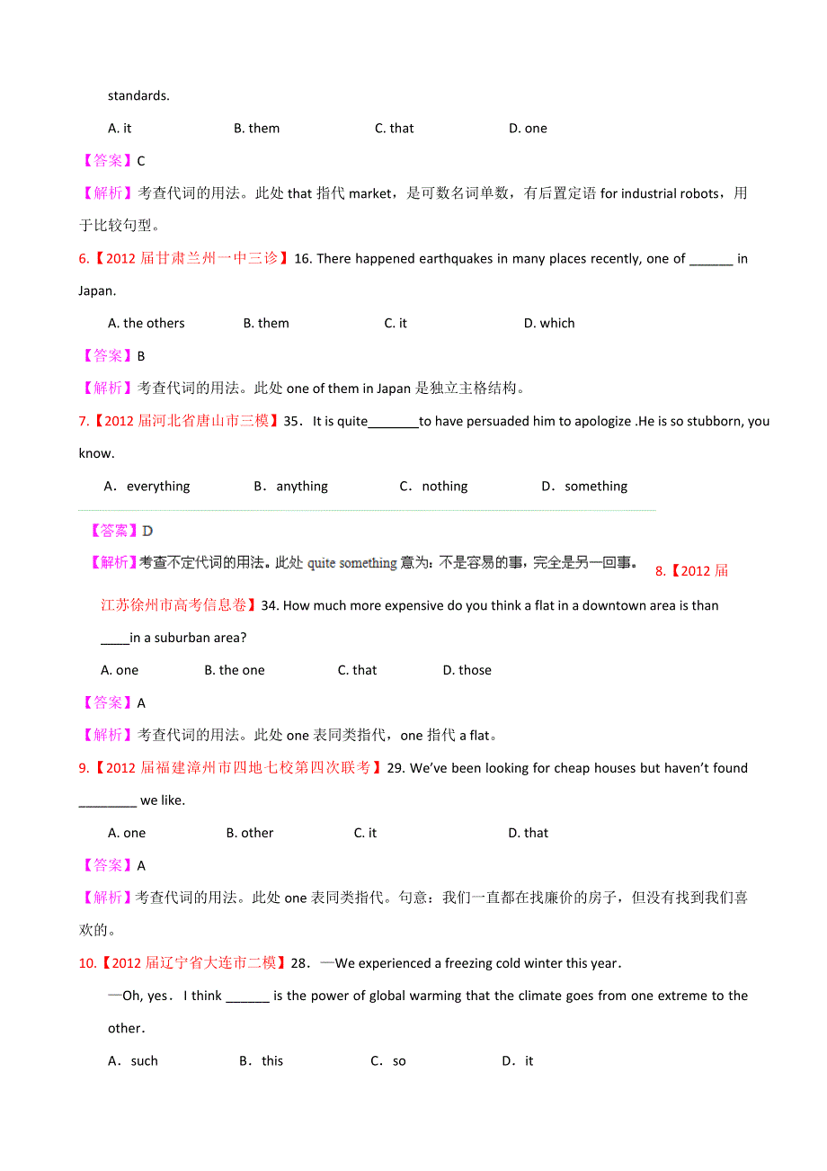 2013届高三英语名校试题精品汇编巨献（第1期）专题05 代词（教师版）.doc_第3页