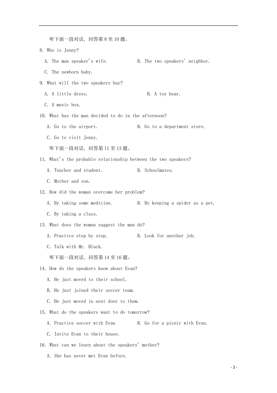云南省宣威五中2017_2018学年高一英语下学期期末考试试题2018082803100.doc_第2页
