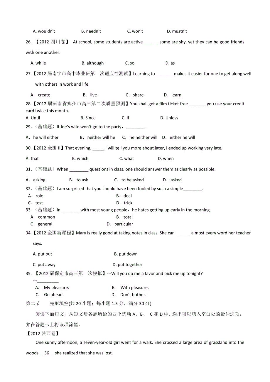 2013届高三英语原创配套月考试题一A（新课标版 ）.doc_第2页