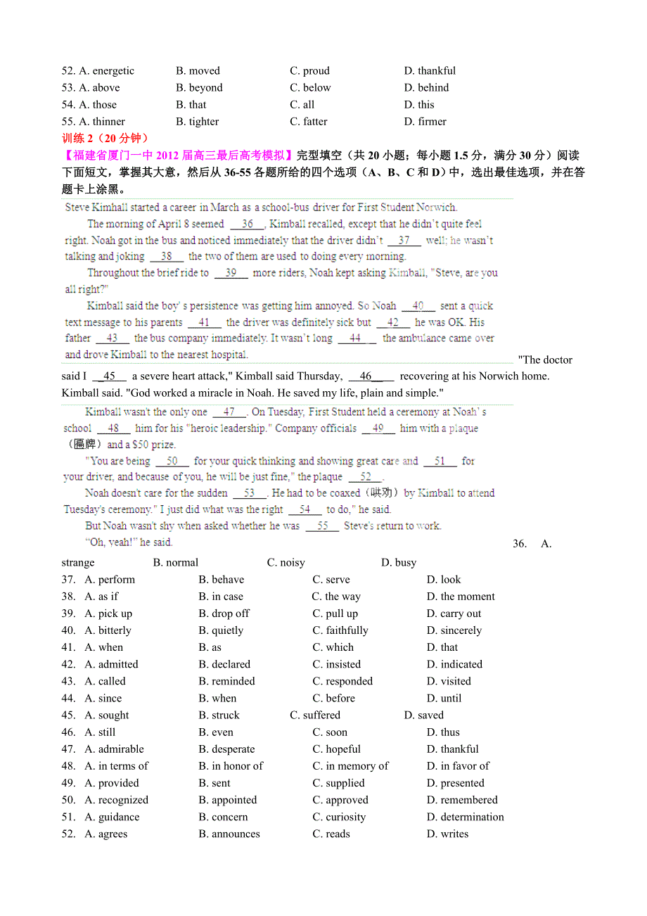 2013届高三英语名校试题精品汇编巨献（第1期）---完形填空（学生版）.doc_第2页