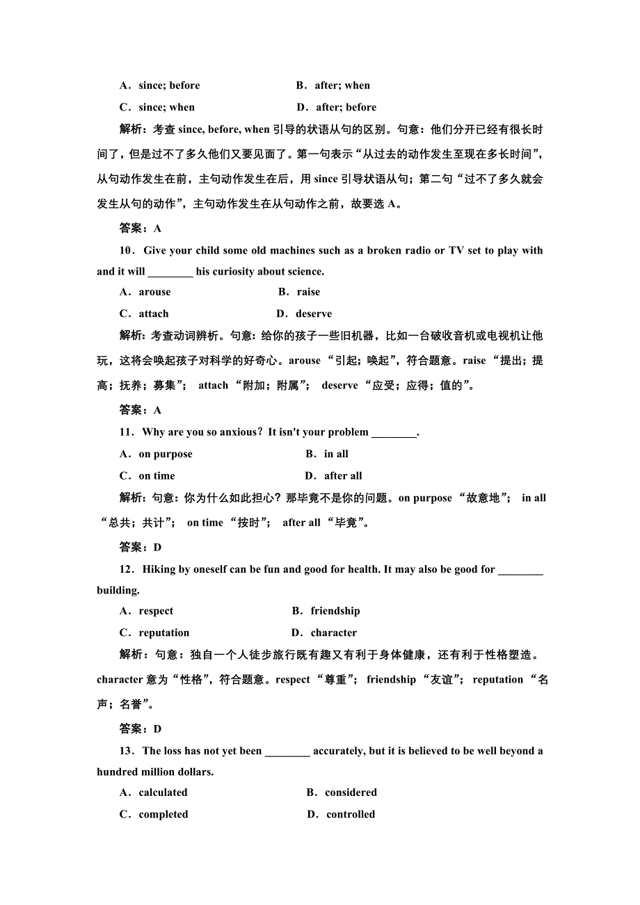 2013届高三英语复习专题练习：UNIT3 COMPUTERS（新人教版必修2） WORD版含答案.doc_第3页